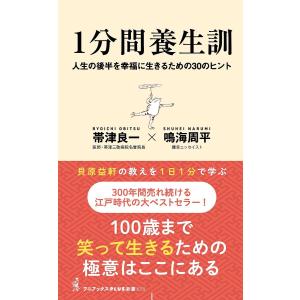 鳴海周平 DVD版 健幸ヒーリングワーク : EastRiverrr-shop - 通販