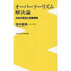 代ゼミ 入試化学突破のバイブル 理論・無機/有機 テキスト 未使用品