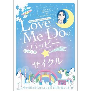 LOVEオフィシャルカレンダーブック 2026.04〜2027.03 / =LOVE 〔本