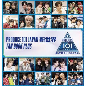 〔予約〕PRODUCE101JAPAN PLUS