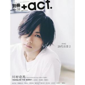 別冊+act. CULTURE SEARCH MAGAZINE Vol.32の商品画像