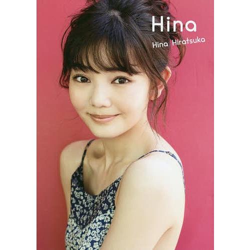 Hina 平塚日菜写真集/MASAFUMINAKAYAMA