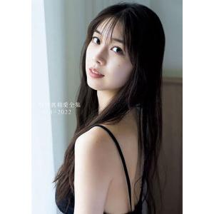 牧野真莉愛 モーニング娘。'23 写真集 『 Dear MARIA 』 Book
