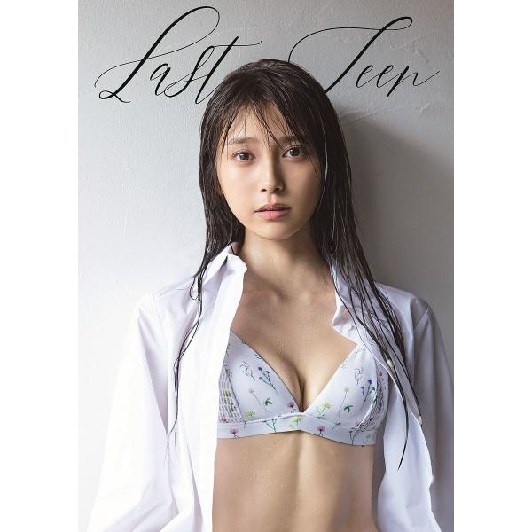 Last Teen 小山璃奈写真集/西條彰仁