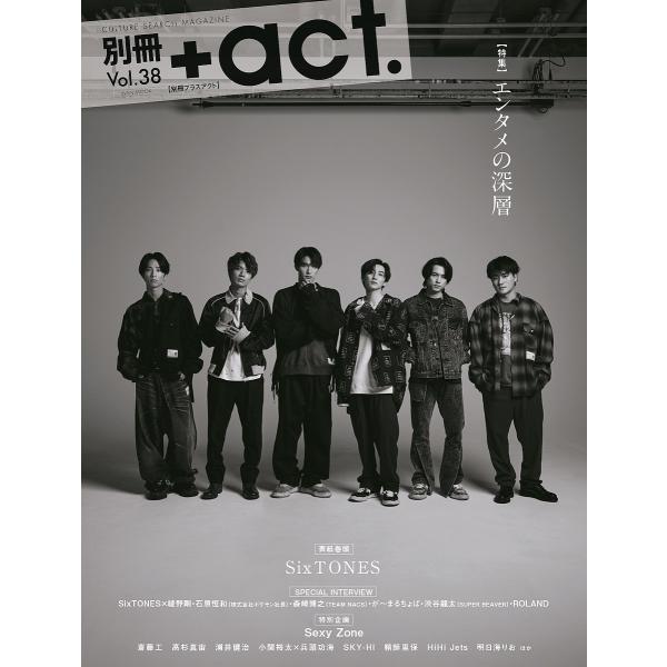 別冊+act. CULTURE SEARCH MAGAZINE Vol.38