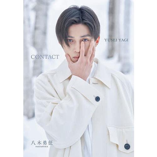 CONTACT 八木勇征1st写真集 特別限定版