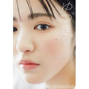 ノーガード 藤渡小百合ファースト写真集/清田大介 : bookfanプレミアム