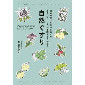 アスペクト解釈大事典/松村潔 : bookfanプレミアム - 通販 - Yahoo