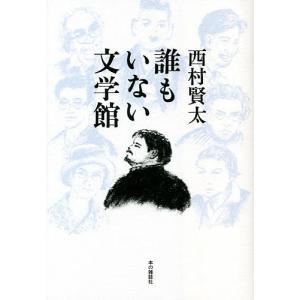 著者サイン本】ジャガーワールド/恒川光太郎 : 大垣書店Yahoo!店