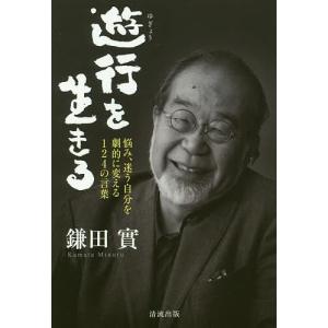 障害児の発達臨床 1 感覚と運動の高次化からみた子ども理解 / 宇佐川浩