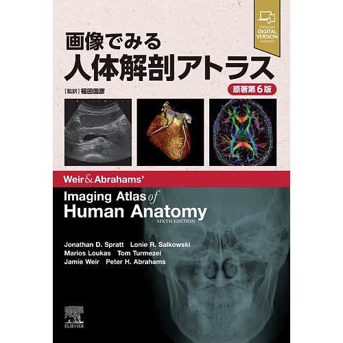 画像でみる人体解剖アトラス/JonathanD．Spratt/LonieR．Salkowski/Ma...