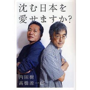 百年後の日本人/苫米地英人 : bookfanプレミアム - 通販 - Yahoo