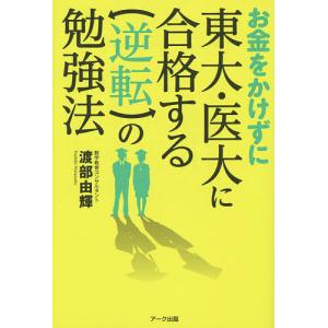 アガルートアカデミー 公務員試験 人文科学対策講座 地理/日本史/世界
