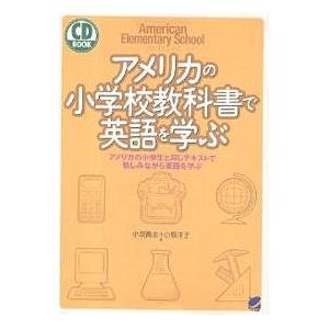 アメリカの小学校教科書・算数/洋書 : Asukabc Online - 通販 - Yahoo
