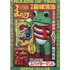 どろろ 手塚治虫トレジャー・ボックス セカンド・エディション 4巻