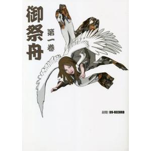新品 / 吸血鬼すぐ死ぬ (1-26巻 最新刊) + 盆ノ木至先生描き下ろし収納