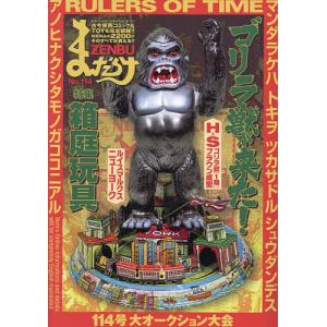 まんだらけZENBU 65 : bookfanプレミアム - 通販 - Yahoo!ショッピング