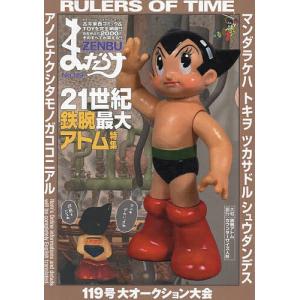 まんだらけZENBU 65 : bookfanプレミアム - 通販 - Yahoo!ショッピング