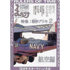 まんだらけZENBU127号 : MANDARAKE - 通販 - Yahoo!ショッピング