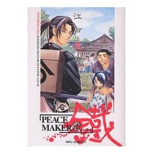 江戸覚書 PEACE MAKER鉄/黒乃奈々絵 - 最安値・価格比較 - Yahoo
