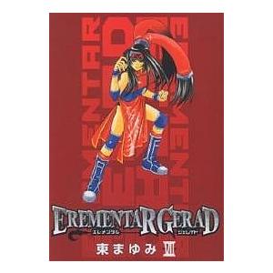 EREMENTAR GERAD (エレメンタルジェレイド): 感想(評価/レビュー)[漫画]