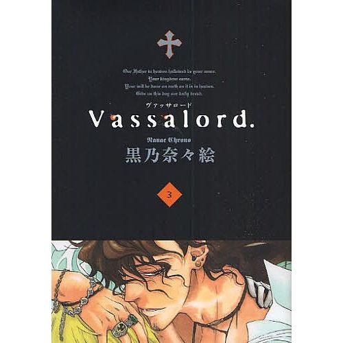 Vassalord. 3/黒乃奈々絵