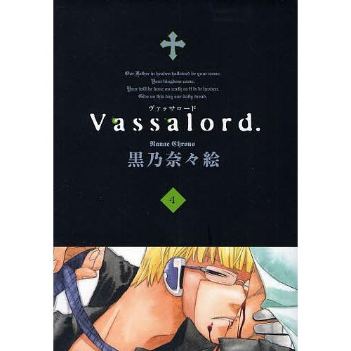 Vassalord. 4/黒乃奈々絵