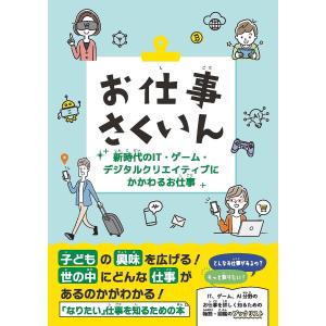 新時代のIT・ゲーム・クリエイティブの買取情報