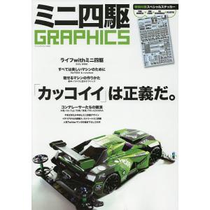 毎週末倍 倍 ストア参加 ミニ四駆graphics カッコイイ は正義だ 参加日程はお店topで 最安値 価格比較 Yahoo ショッピング 口コミ 評判からも探せる