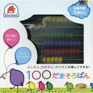 100だま そろばんの商品画像