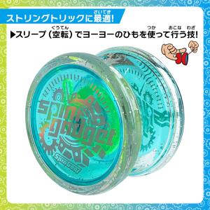 スピンガジェット 水色の買取情報