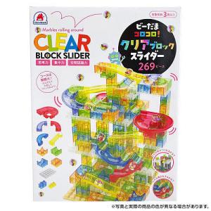 ビーだまコロコロ!クリアブロック 269