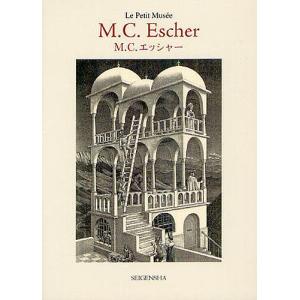 M.C.エッシャー/M．C．エッシャー｜bookfanプレミアム