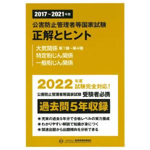 鵺女狩り 長編時代小説/佐伯泰英 : bookfanプレミアム - 通販 - Yahoo