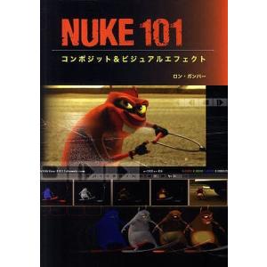 NUKE101 コンポジット&ビジュアル/R．ガンバー｜bookfan