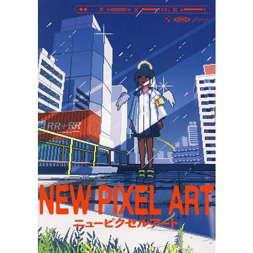ニューピクセルアート/APO＋