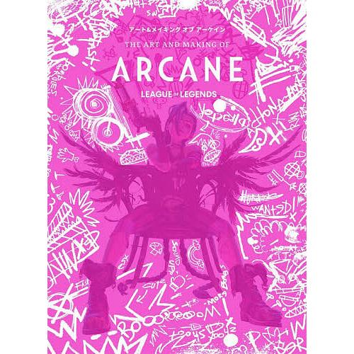 アート&amp;メイキングオブアーケイン/ライアットゲームズ/ForticheProduction/エリザベ...