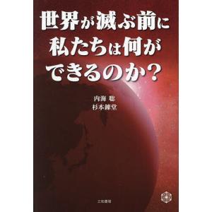 北極星 僕たちはどう働くか/西野亮廣 : bookfanプレミアム - 通販