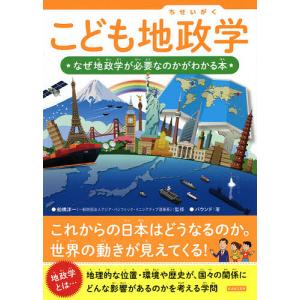 地政学ボーイズ 〜国がサラリーマンになって働く会社〜 1巻〜8巻
