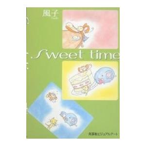 Sweet time/風子