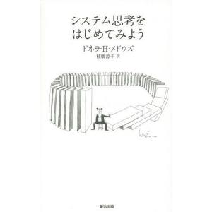 樋口万太郎 自由進度学習のつくり方×一斉授業のつくり方 深い学びを