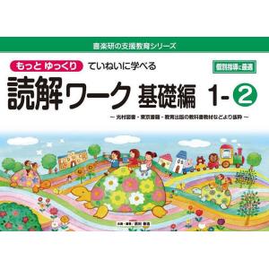 休み時間の感染症学/齋藤紀先 : bookfanプレミアム - 通販 - Yahoo