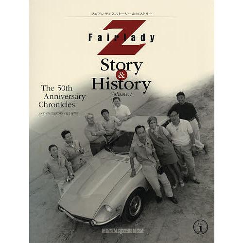 Fairlady Z Story &amp; History The 50th Anniversary Ch...