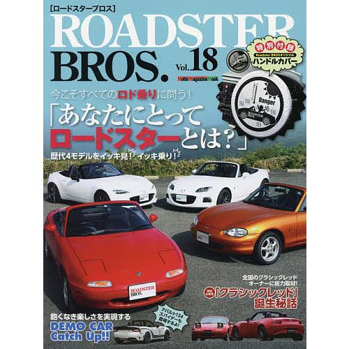 ROADSTER BROS. Vol.18