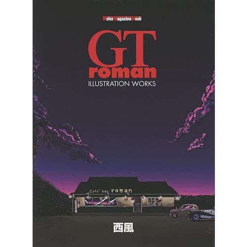 GTroman ILLUSTRATION WORKS/西風