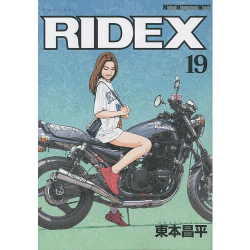RIDEX 19/東本昌平
