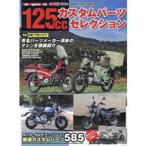 洋書 ハーレー・ダビッドソンの100年/ Harley-Davidson 100 Years