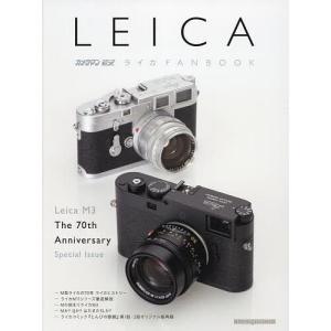 カメラマンリターンズEXライカFANBOOK M...の商品画像