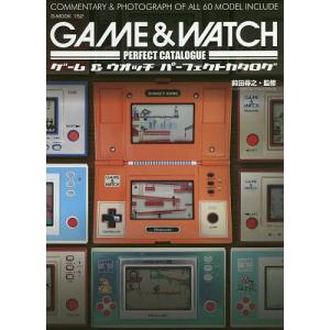 ゲーム&ウォッチパーフェクトカタログ COMMENTARY & PHOTOGRAPH OF ALL 60 MODEL INCLUDE/前田尋之