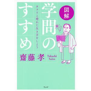 古典を楽しむきっかけ大図鑑（全３巻セット） ヒ-ロ-＆ヒロインに会おう！/日本図書センタ-/齋藤孝（教育学）（大型本） Amazon.co.jp: 古典を楽しむきっかけ大図鑑(全3巻セット): ヒ-ロ